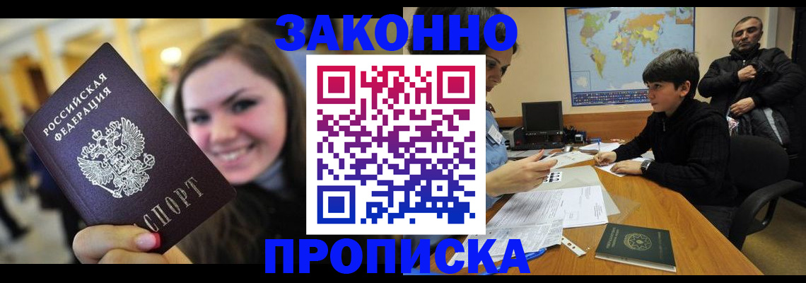 временная регистрация 2025 в Осинниках