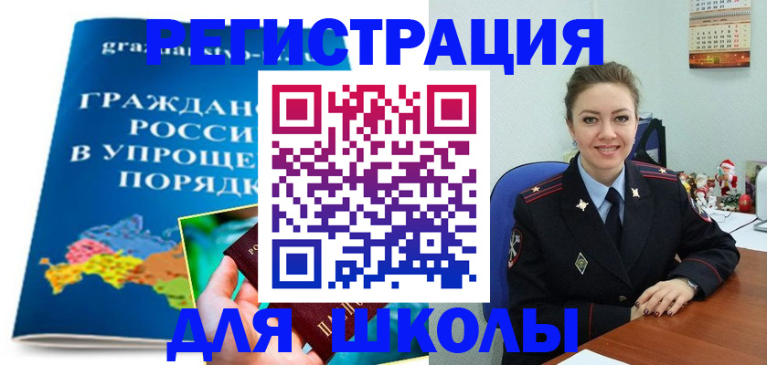 купить прописку в Осинниках